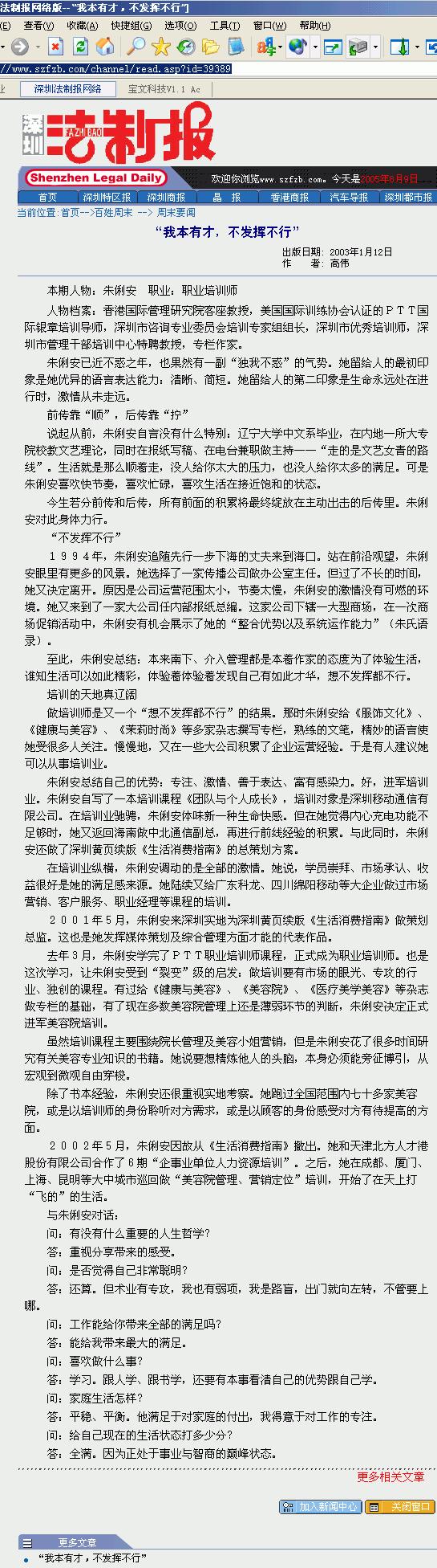 报导截屏
